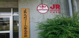 JR九州ファーム株式会社